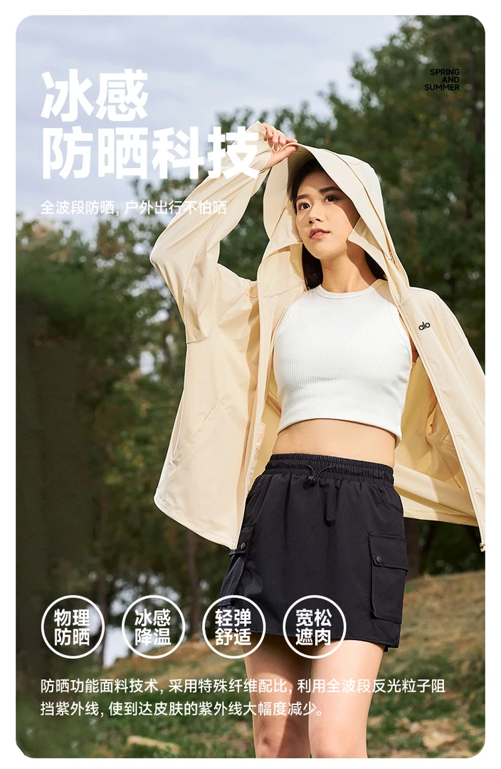 ALO夏季宽松休闲防晒衣原纱户外舒适降温超实用冰感防紫外线透气