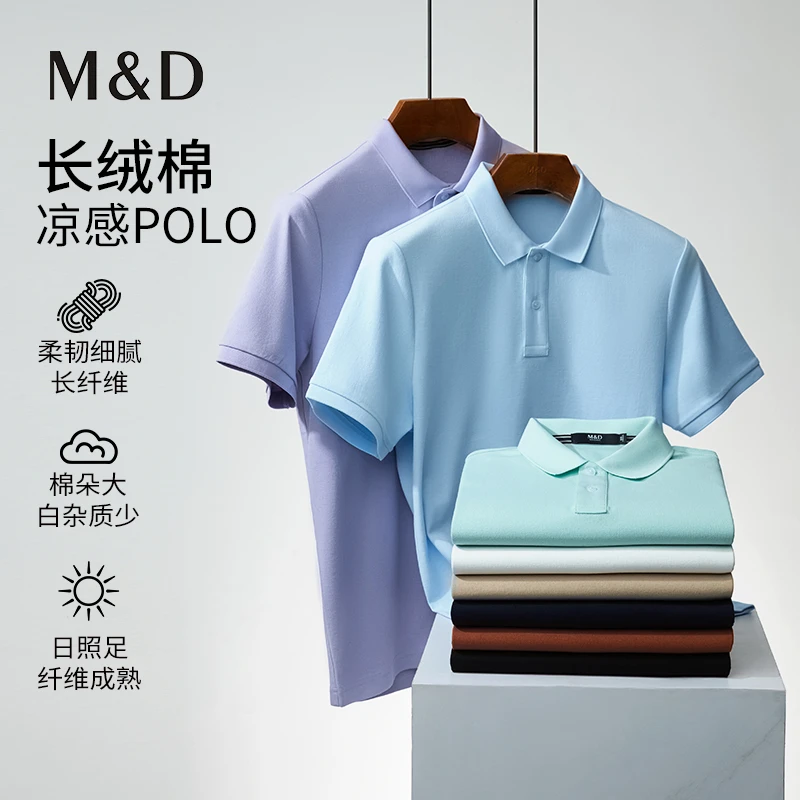 【吸汗领】名盾夏季polo衫男款凉感透气防晒polot恤2025夏经典柔软