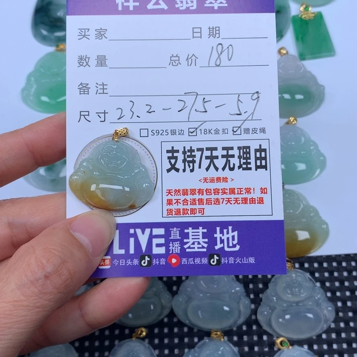 翡翠未镶嵌颈饰天然