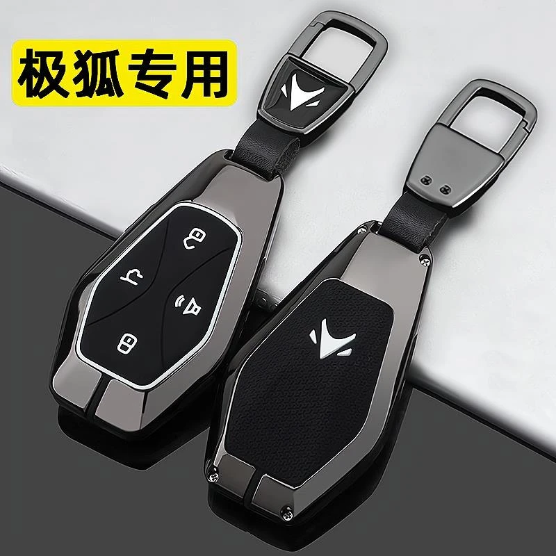2025款北汽极狐阿尔法T5钥匙套24/25新极狐S6/T6专用S5汽车壳扣包