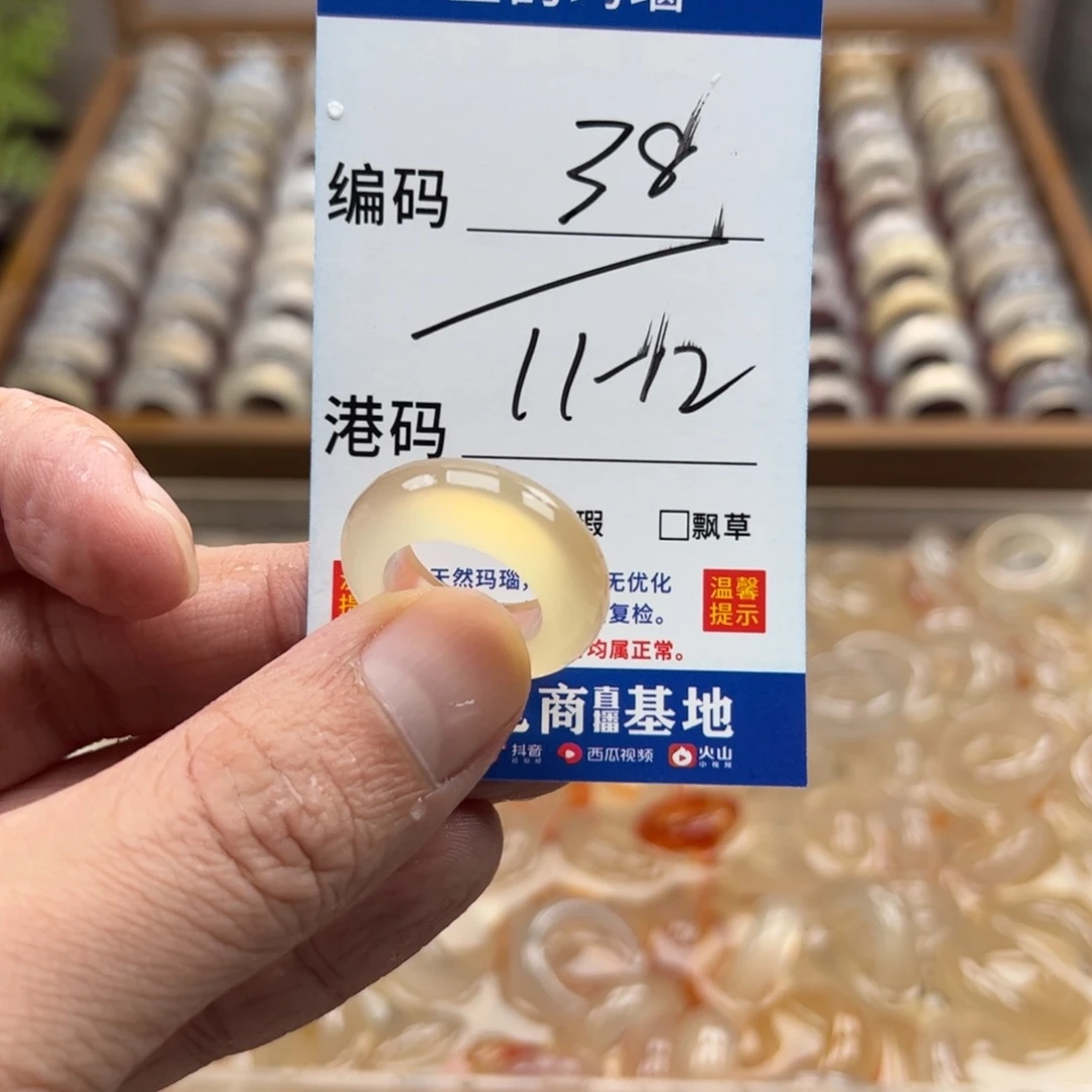 玛瑙/玉髓未镶嵌戒指