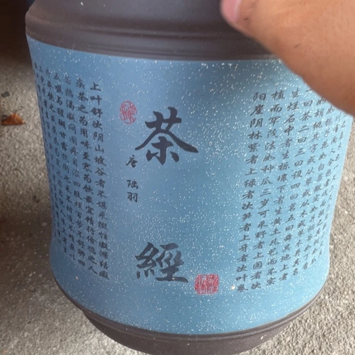 紫砂茶叶罐茶叶罐
