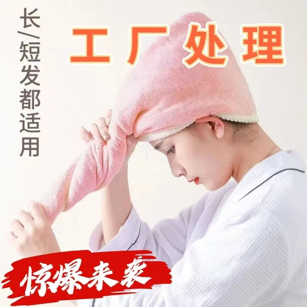 【新疆包邮】双层加厚干发帽速干超强吸水特厚成人学生儿童包头毛巾