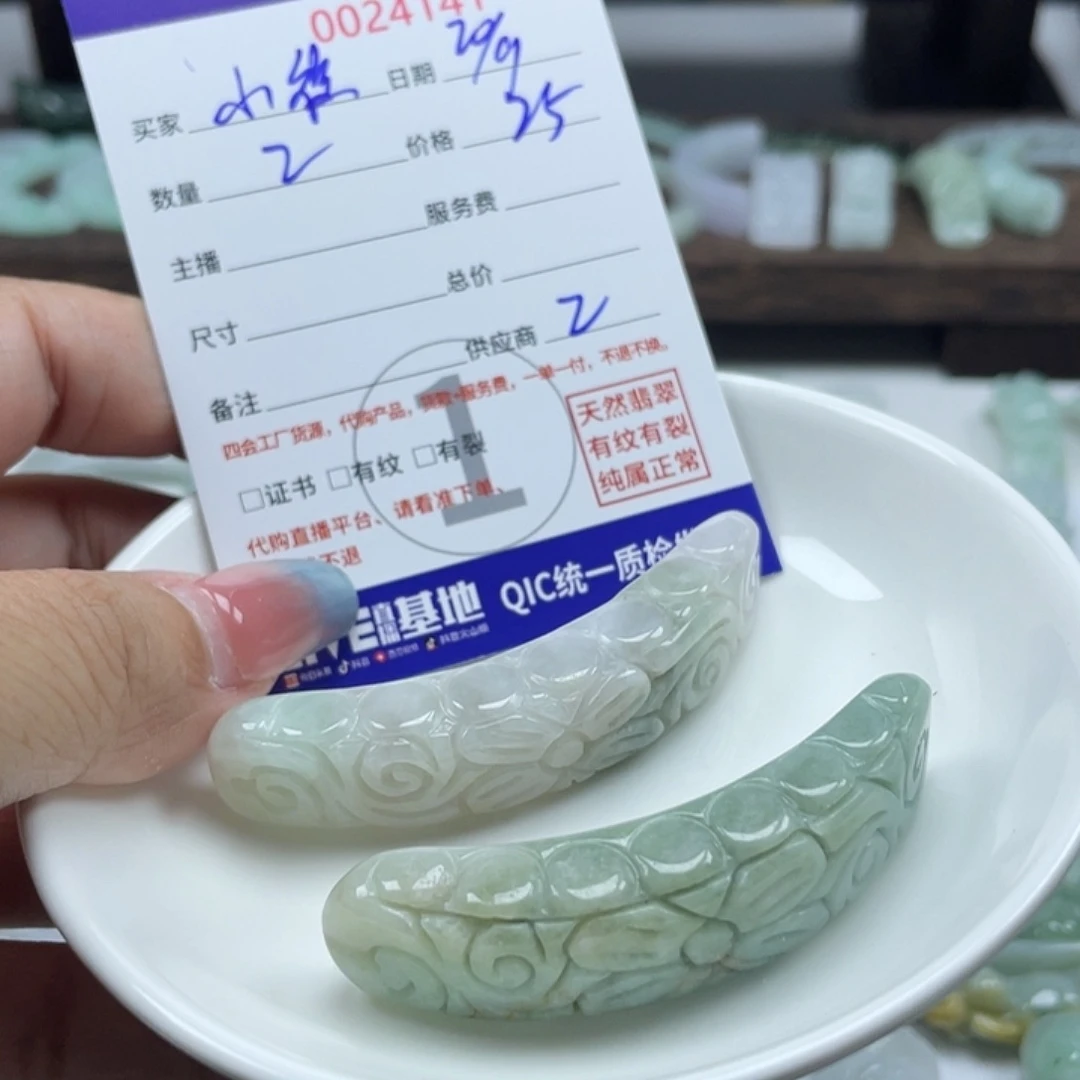 小****颈饰未镶嵌翡翠35677@