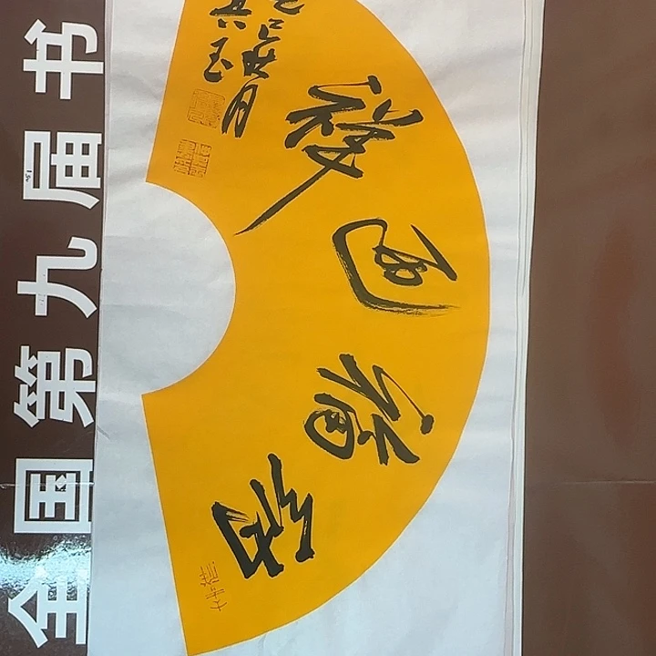 书法书法作品多次获奖