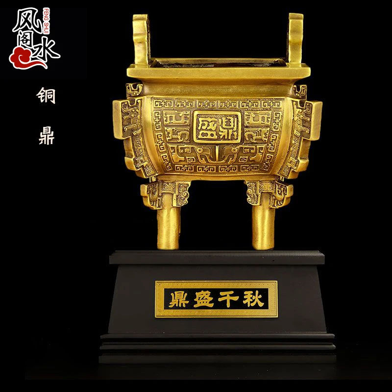 风水阁铜鼎摆件鼎盛千秋客厅办公室开业礼品鼎摆件玄关装饰摆件