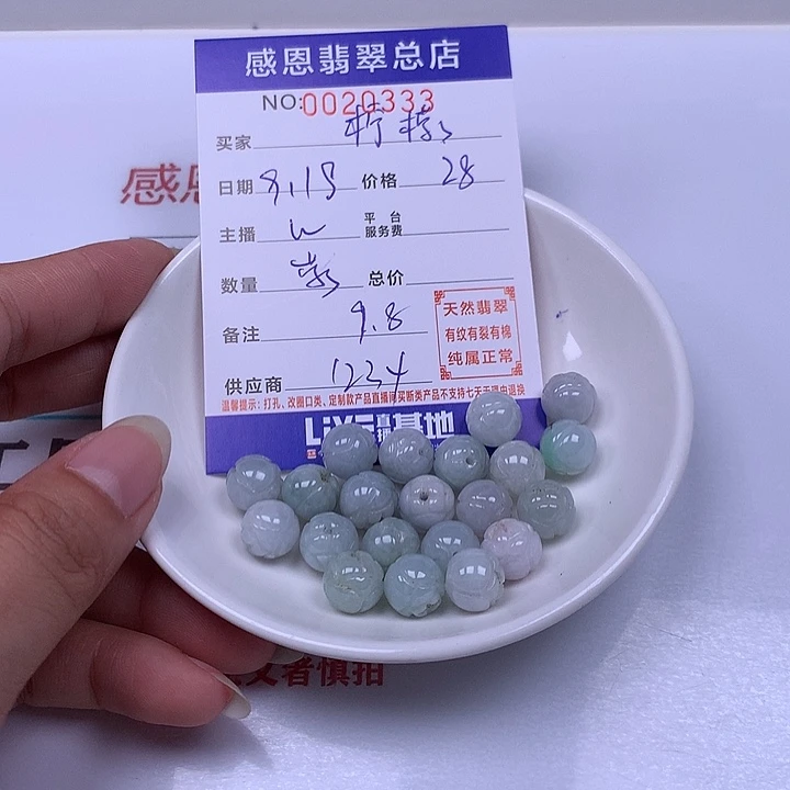@***酸未镶嵌手链翡翠翡翠
