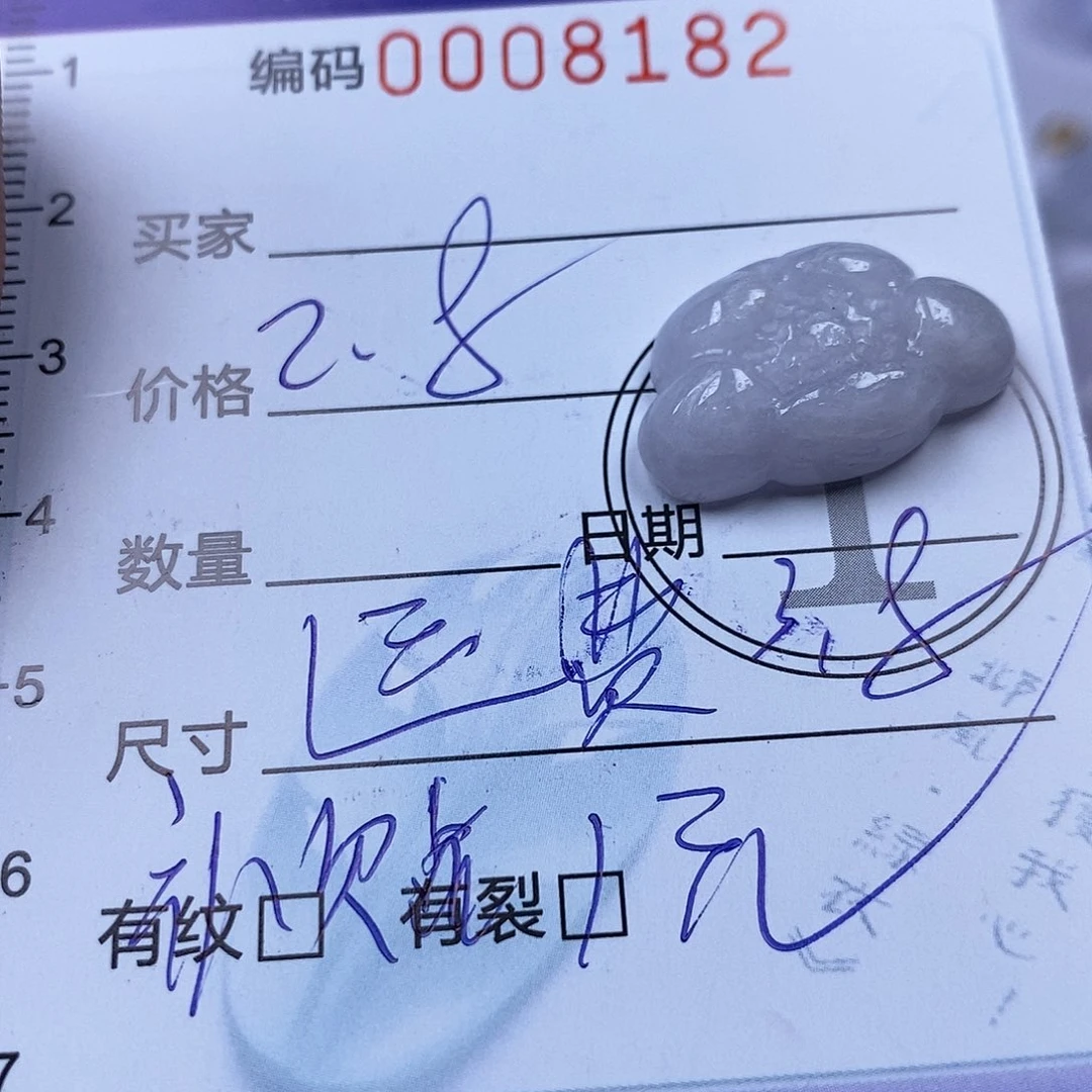翡翠未镶嵌吊坠(不含链)