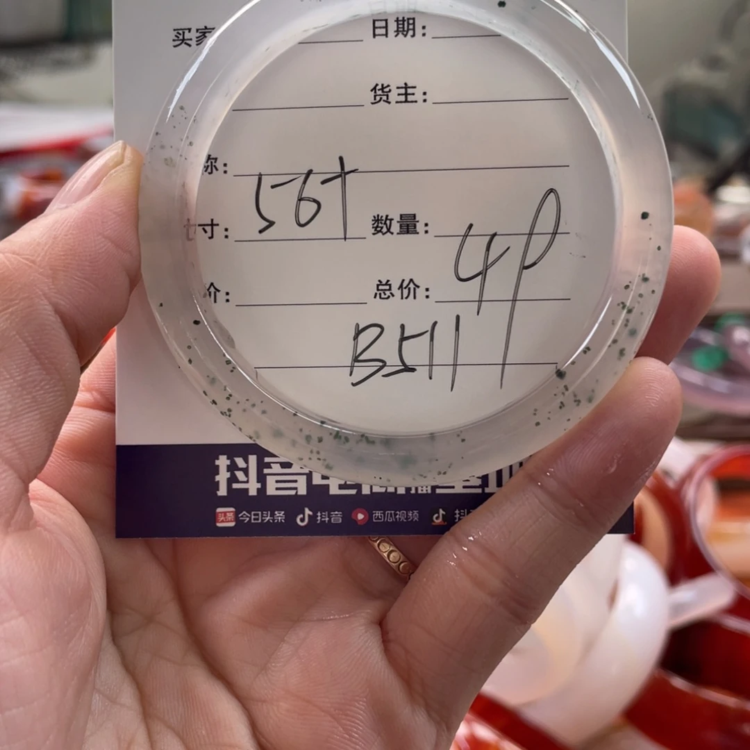 茤***琳玛瑙/玉髓未镶嵌手镯
