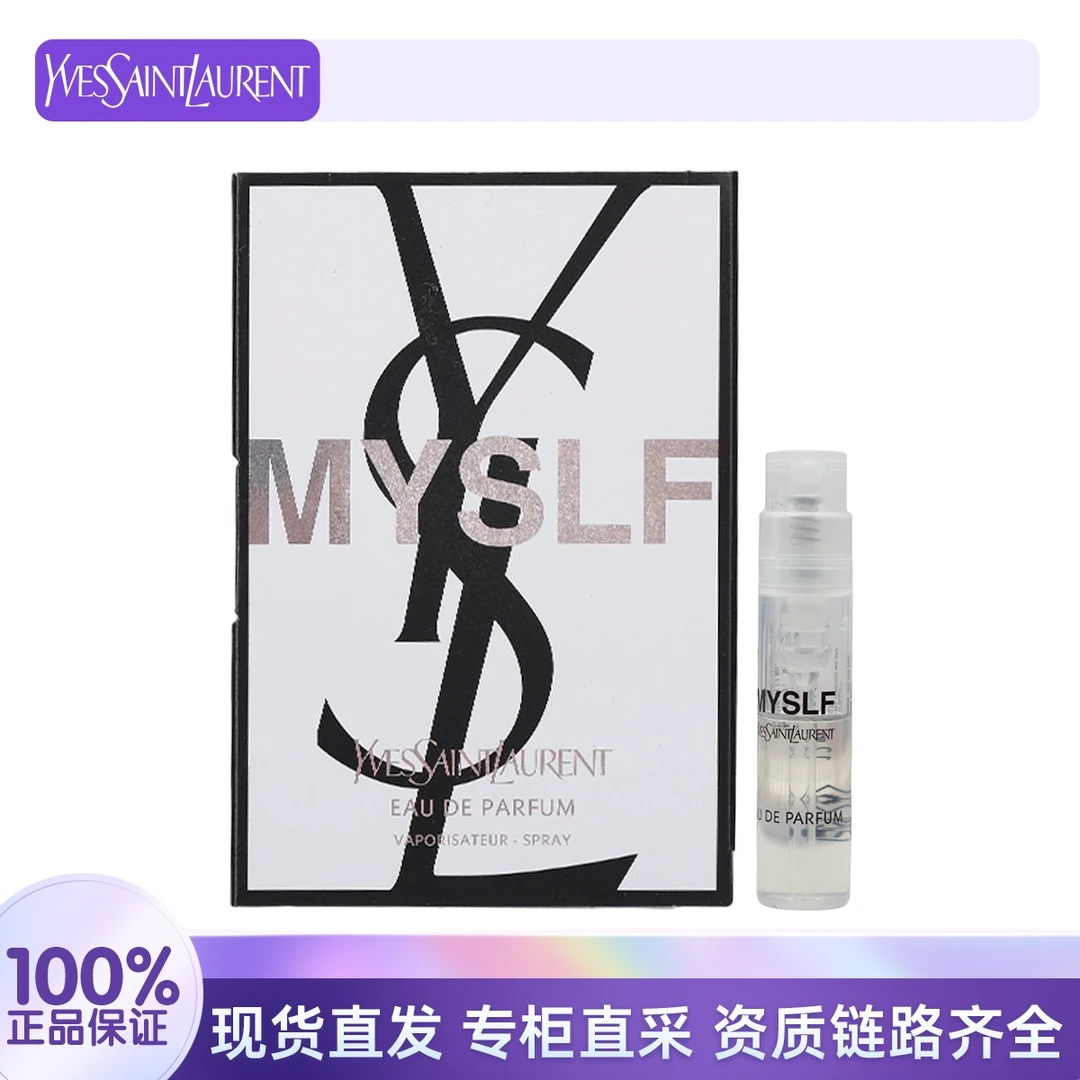 YSL/圣罗兰生而不羁浓香水1.2ml 花果香持久留香P