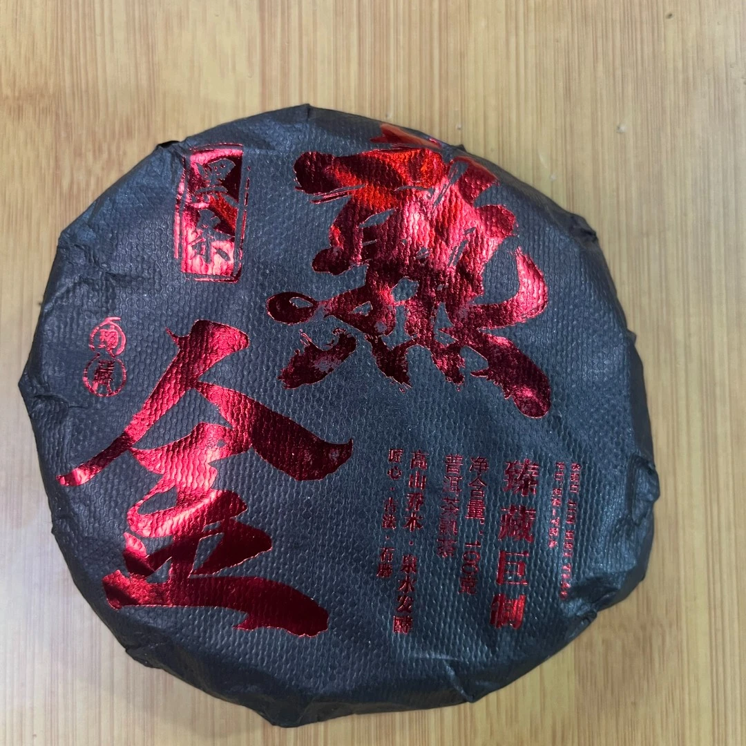 【2.17】发五片 小户赛金熟 2018年春 普洱茶 饼茶 100克/饼【53】