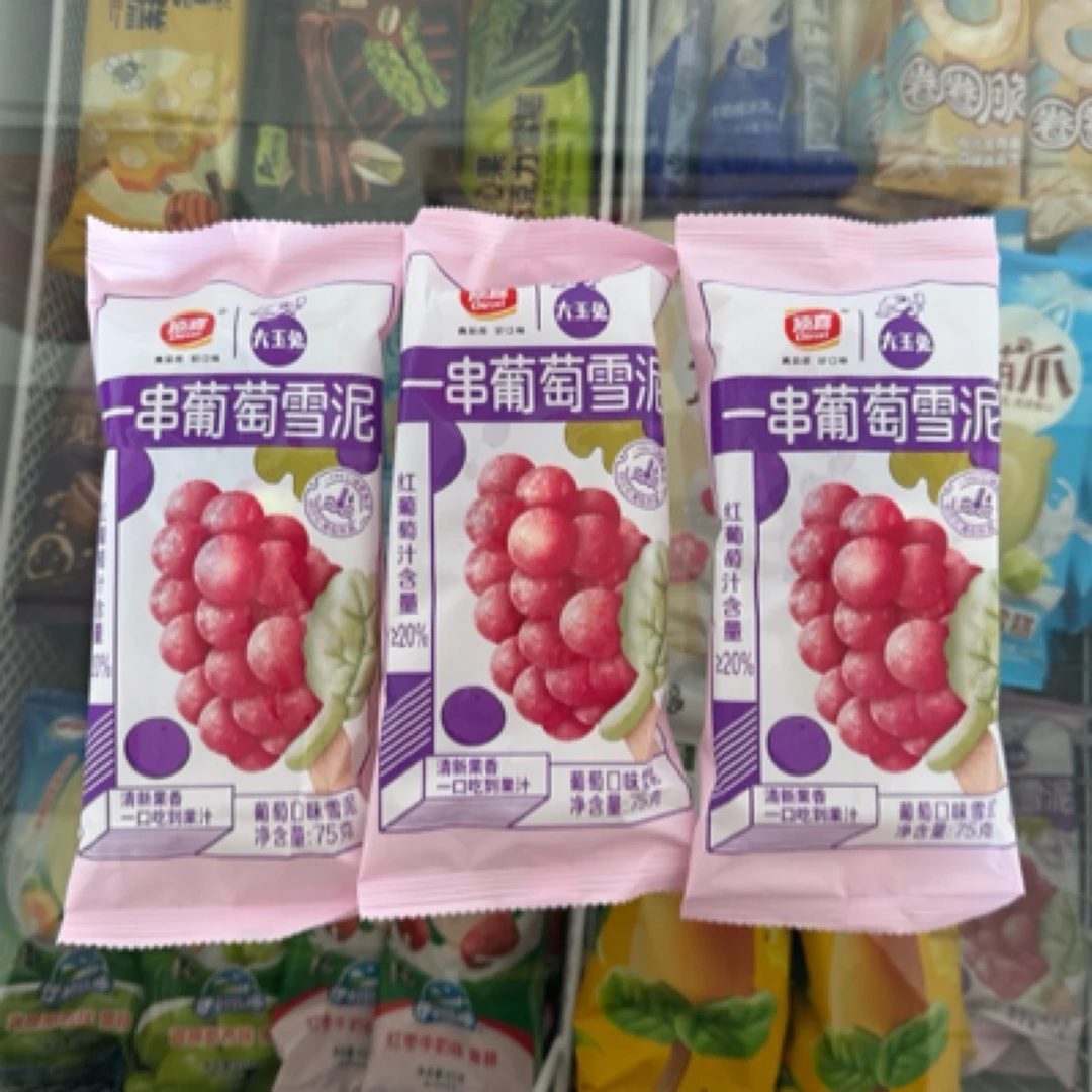 满意｜顶喜一串葡萄3支