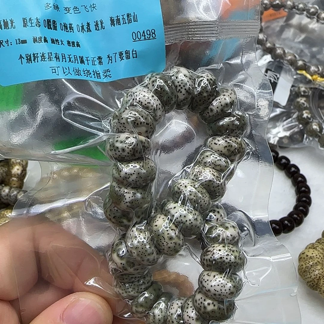 星月菩提手串192高端变态绿星月菩提13蒜瓣大肠