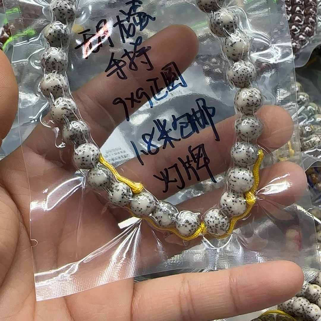 心***间手串星月菩提155一物一图所见即所得