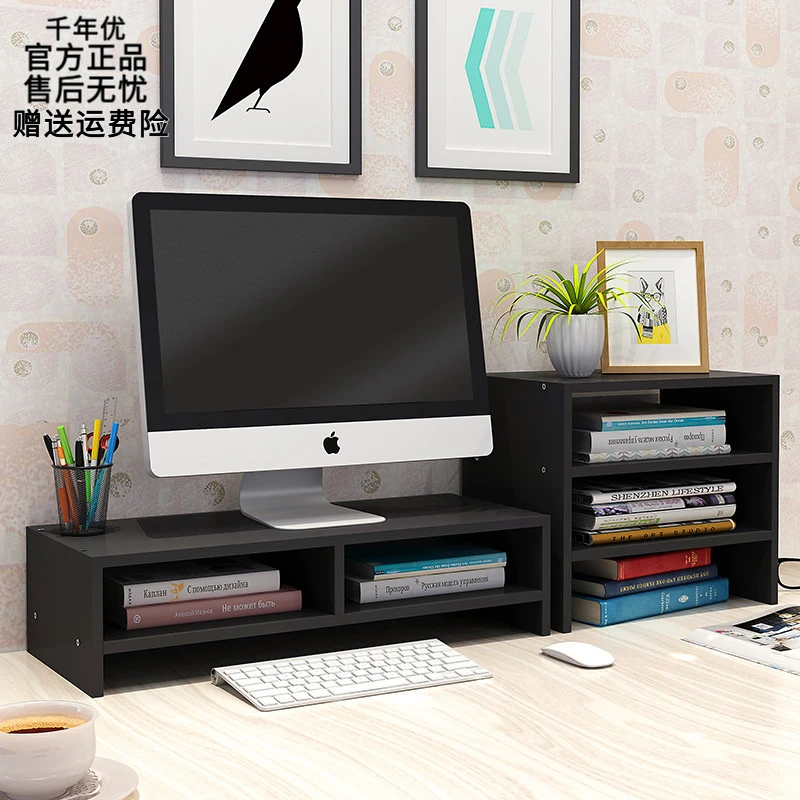 台式电脑显示器增高架笔记本支架办公桌收纳置物架多层桌面文件架