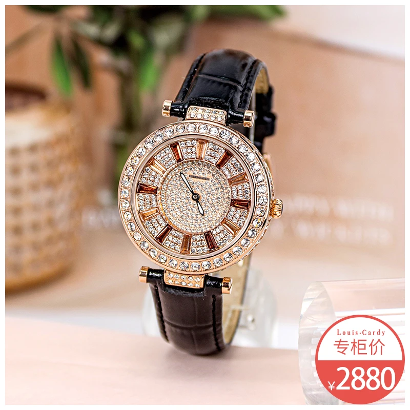 路易卡迪 满天星手表