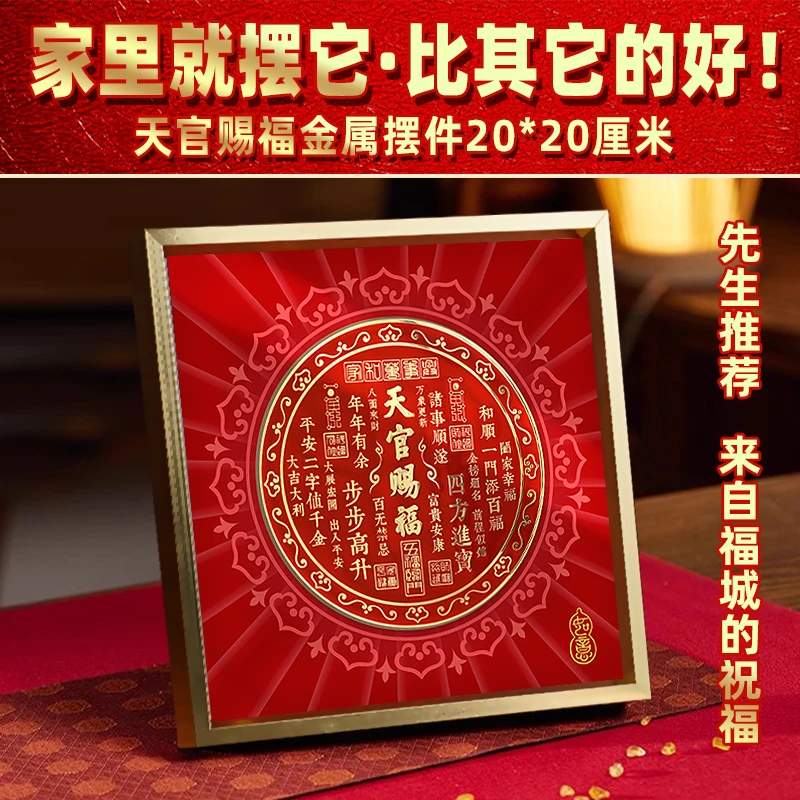 师父推荐！2025年天官赐福新中式摆台茶室客厅电视桌喜庆装饰摆件