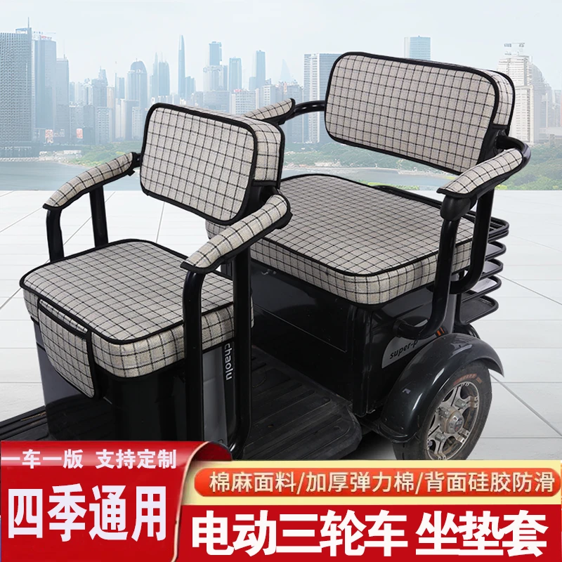 宝岛BD1200DZK-5电动三轮车坐垫座套罩防晒防水加厚皮革座套定