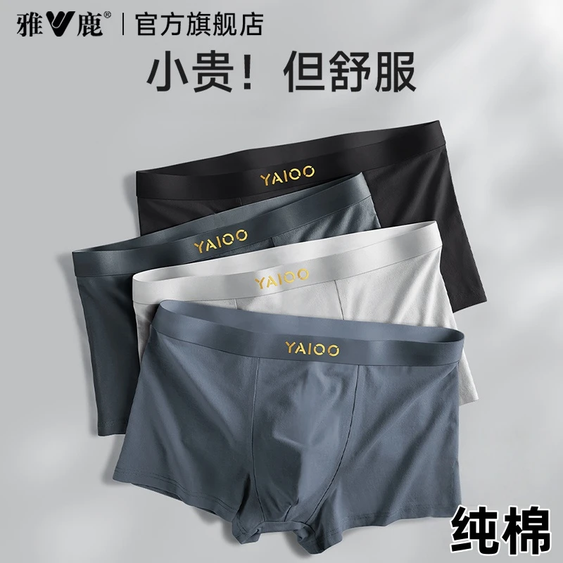雅鹿纯棉内裤男款无痕抗菌全棉100%裆透气2025新款青少年四角短裤