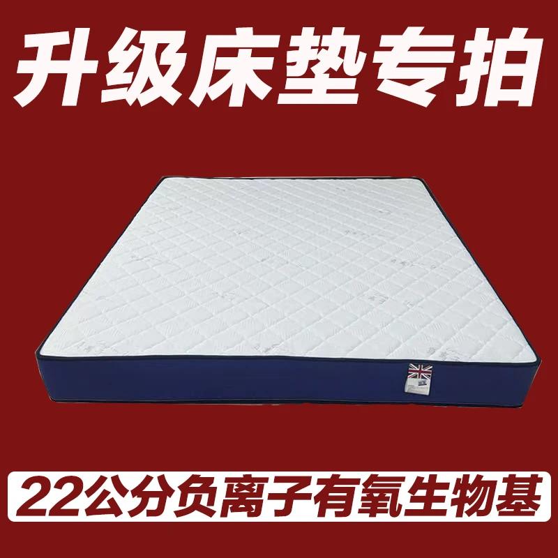 【不是床】差价升级床垫升级床板