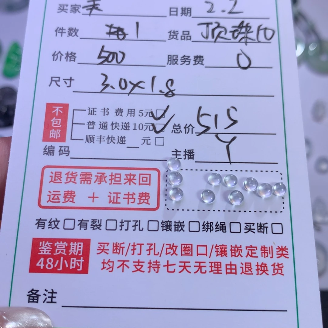 翡翠颈饰未镶嵌美****～天然翡翠A货顶珠