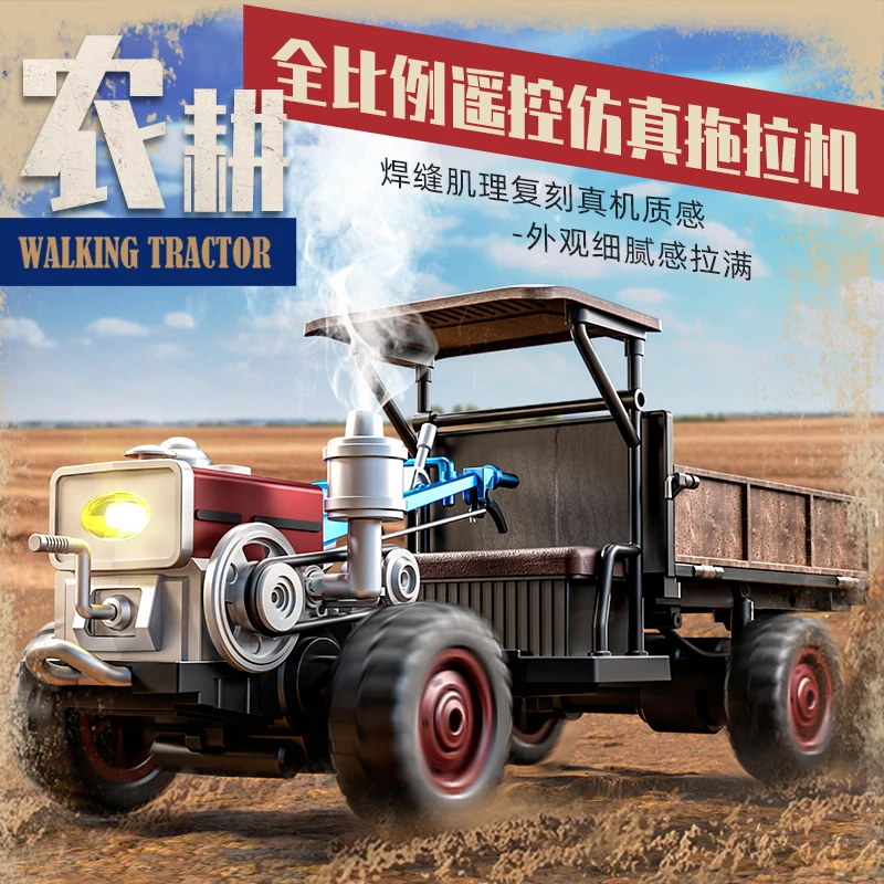TRACTOR C8836 复古仿真拖拉机全比例RC遥控模型玩具车带喷雾音效