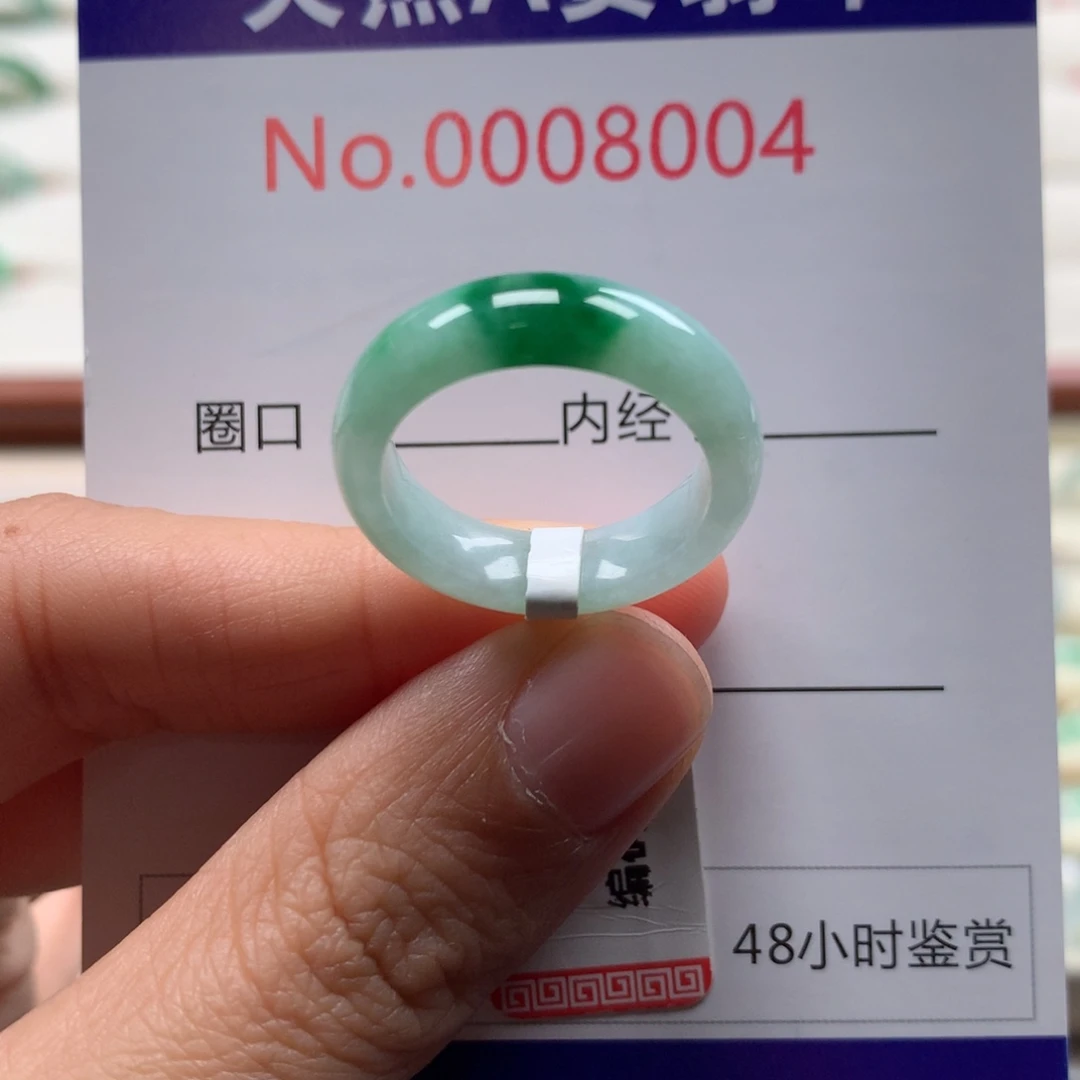 翡翠未镶嵌戒圈14圈口