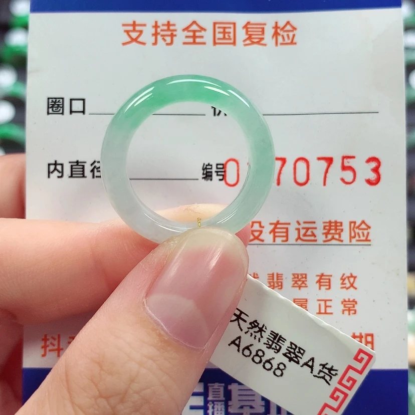 【闪购商品】未镶嵌戒指翡翠16号