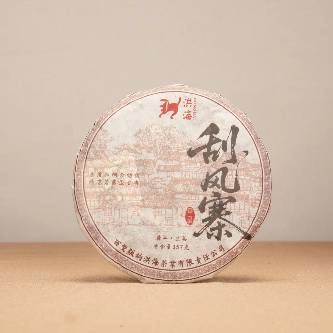【央广非遗】洪海|2010年刮风寨普洱茶生茶357g