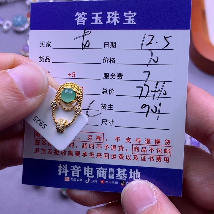 未镶嵌挂件翡翠龙****皇