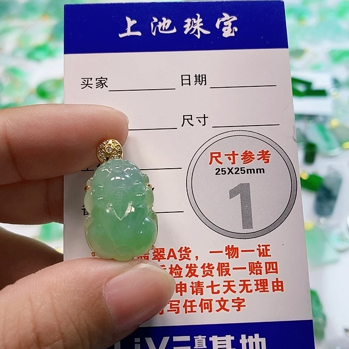 【闪购商品】翡翠颈饰18K金镶嵌S****甜翡翠