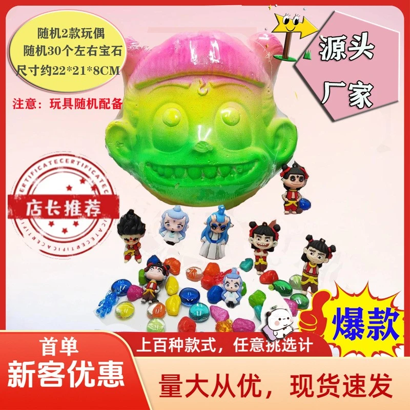 考古挖掘玩具盲盒寻宝玩具挖掘宝藏宝石儿童敲恐龙化石挖哪吒