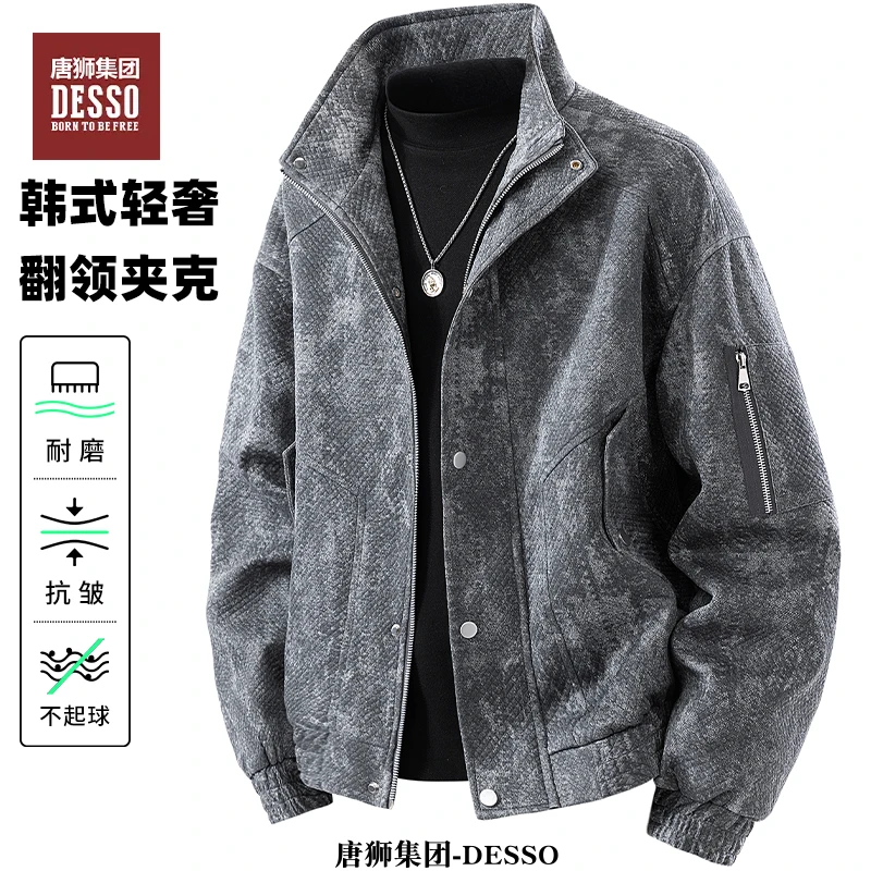 DESSO唐狮集团新款工装提花牛仔外套男款春秋潮流立领高级感夹克