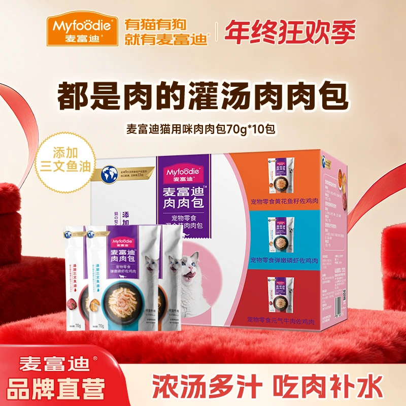 鸡丝肉肉包|麦富迪猫零食肉肉包成猫幼猫70g营养补水浓汤湿粮包