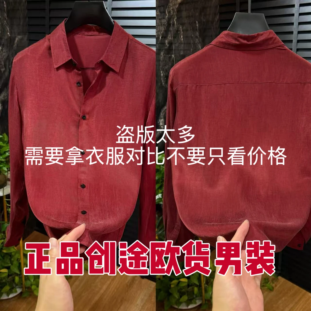 8156秋季新款男士纯色薄款修身纽扣衬衫时尚百搭高级感