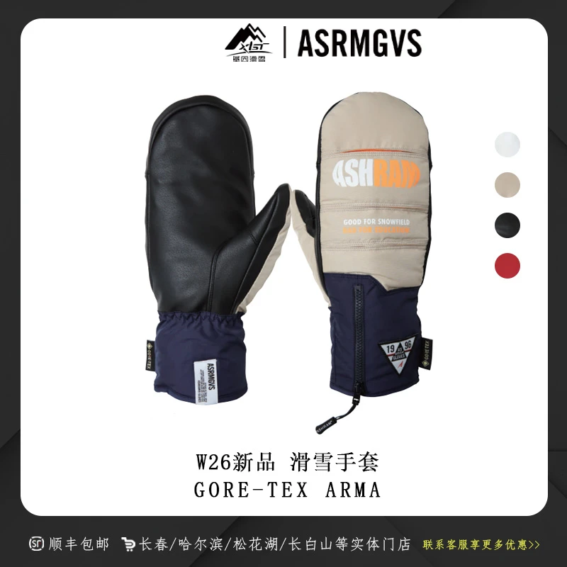 ASRM品牌2526新款ARMA热门款手套男女款单板滑雪