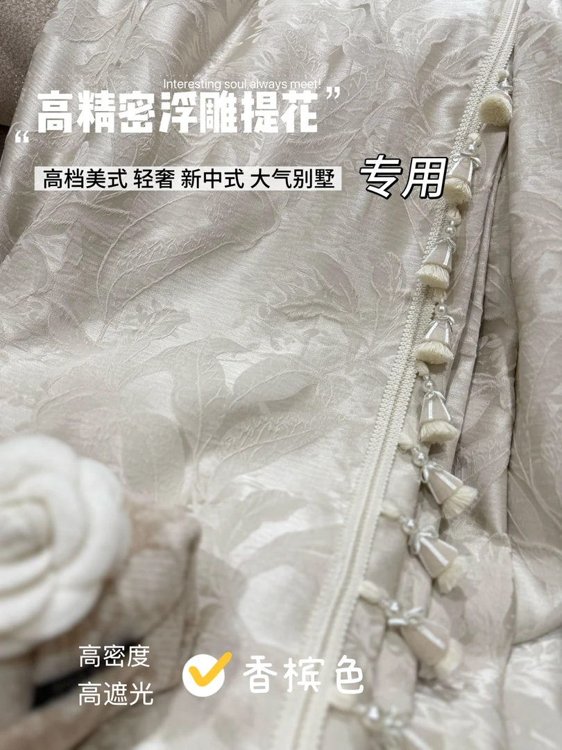 新款高档美式轻奢法式窗帘新中式简欧大气别墅客厅卧室帘高门幅
