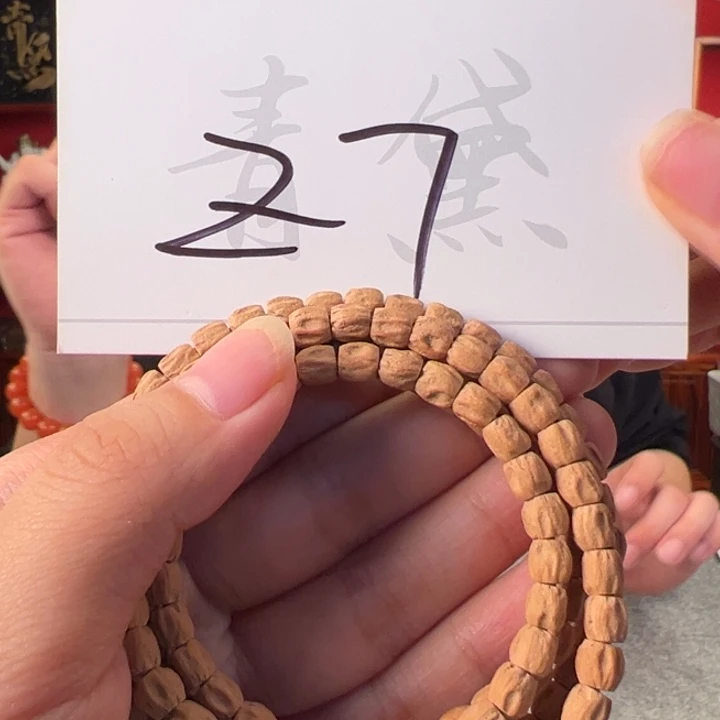 柏香籽/百香籽手串Ｚ７