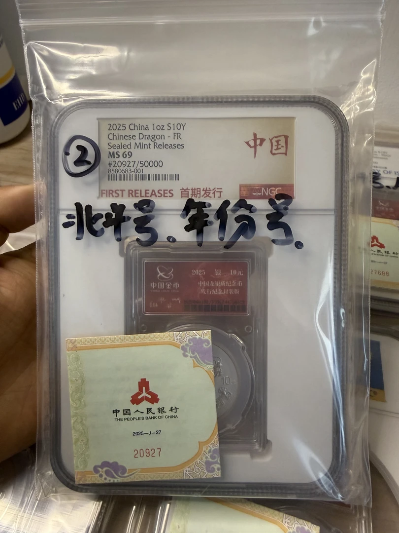 封装龙 NGC首期标69分  20927