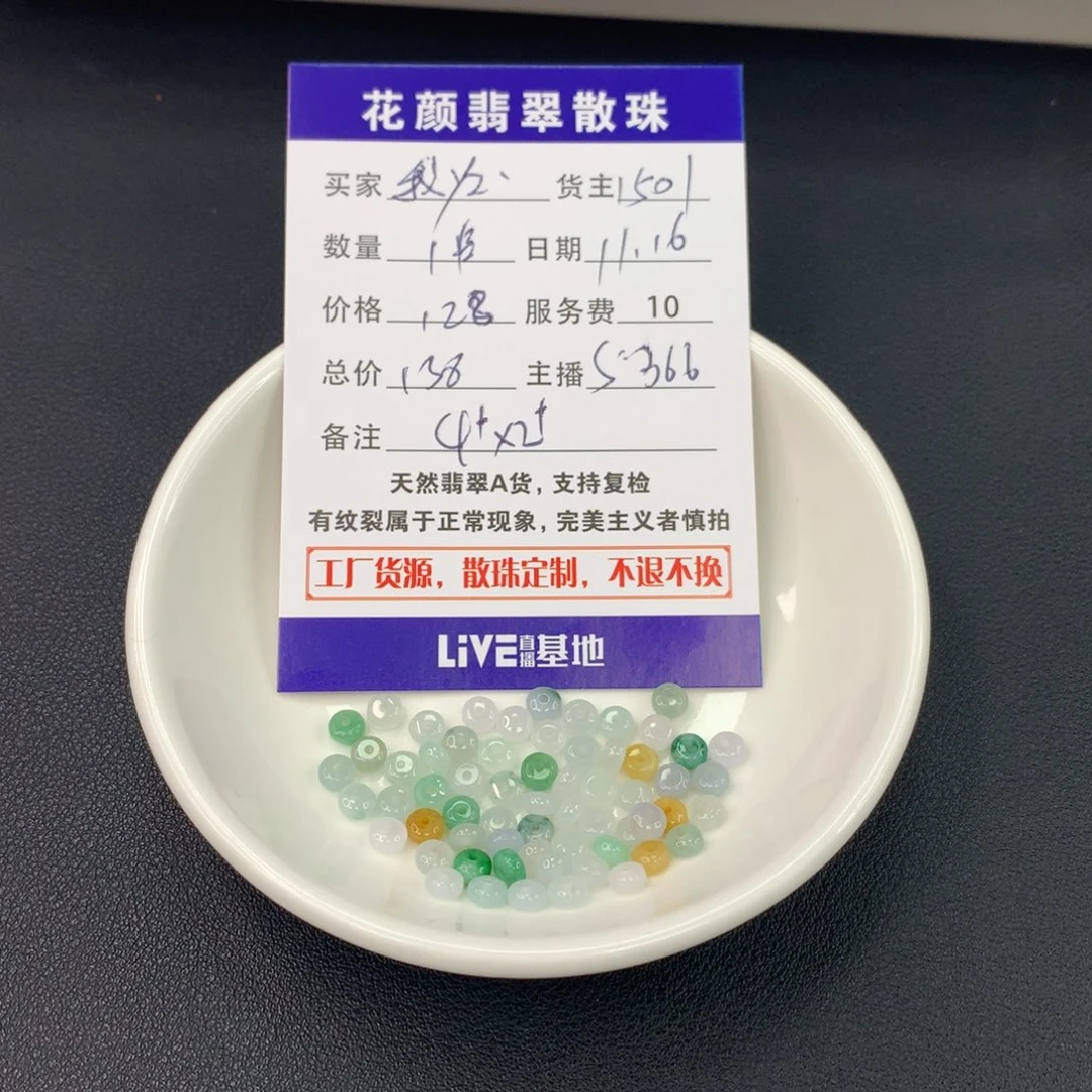 我***z翡翠散珠翡翠散珠DIY手串多样性自发