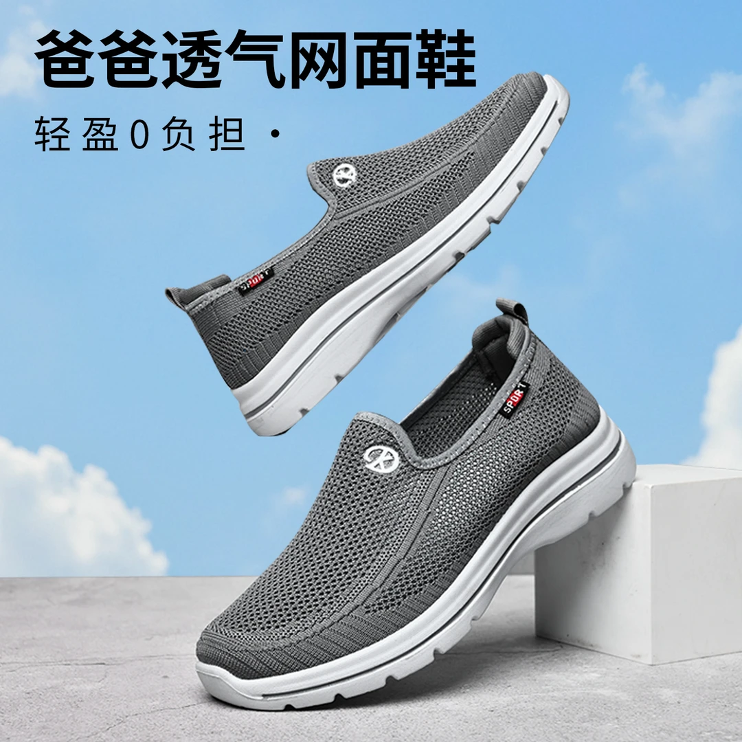 老北京布鞋夏季透气网面鞋软底防滑一脚蹬中老年健步鞋休闲爸爸鞋