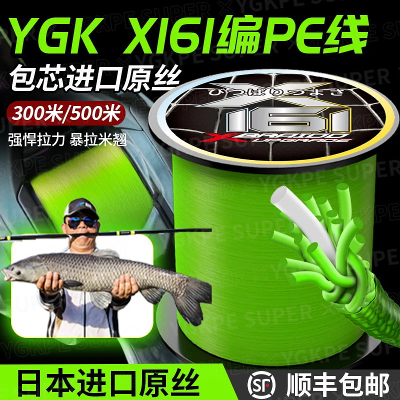 千荨月进口16+1编YGKPE X161线海钓溪钓打黑路亚顺滑远投包芯主线