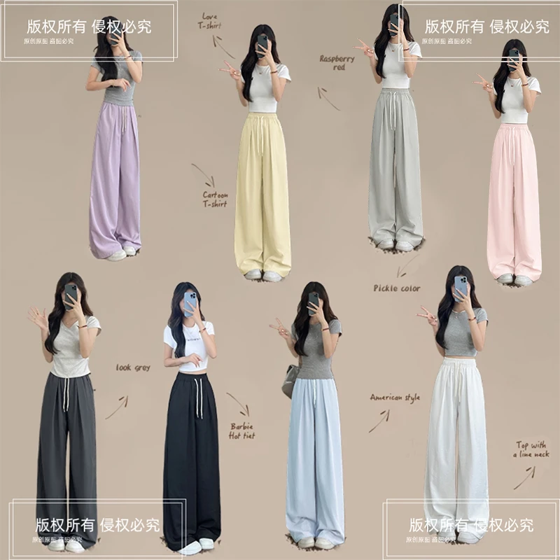 【现货+运费险】冰丝空气裤薄款女夏高腰肌理感凉凉阔腿裤垂感显瘦