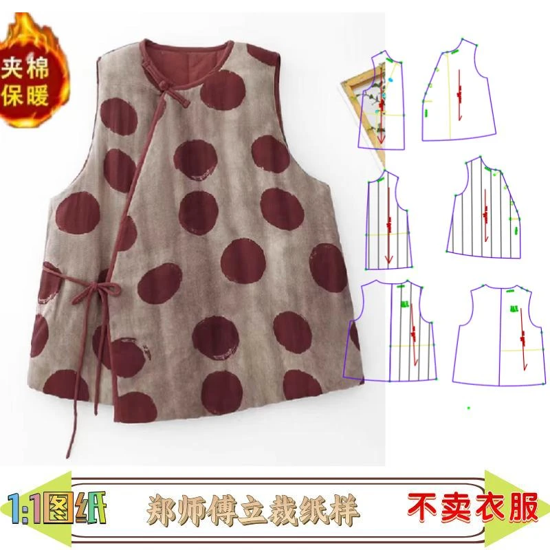 41682款缝纫纸样圆领偏襟宽松加棉马甲纸样