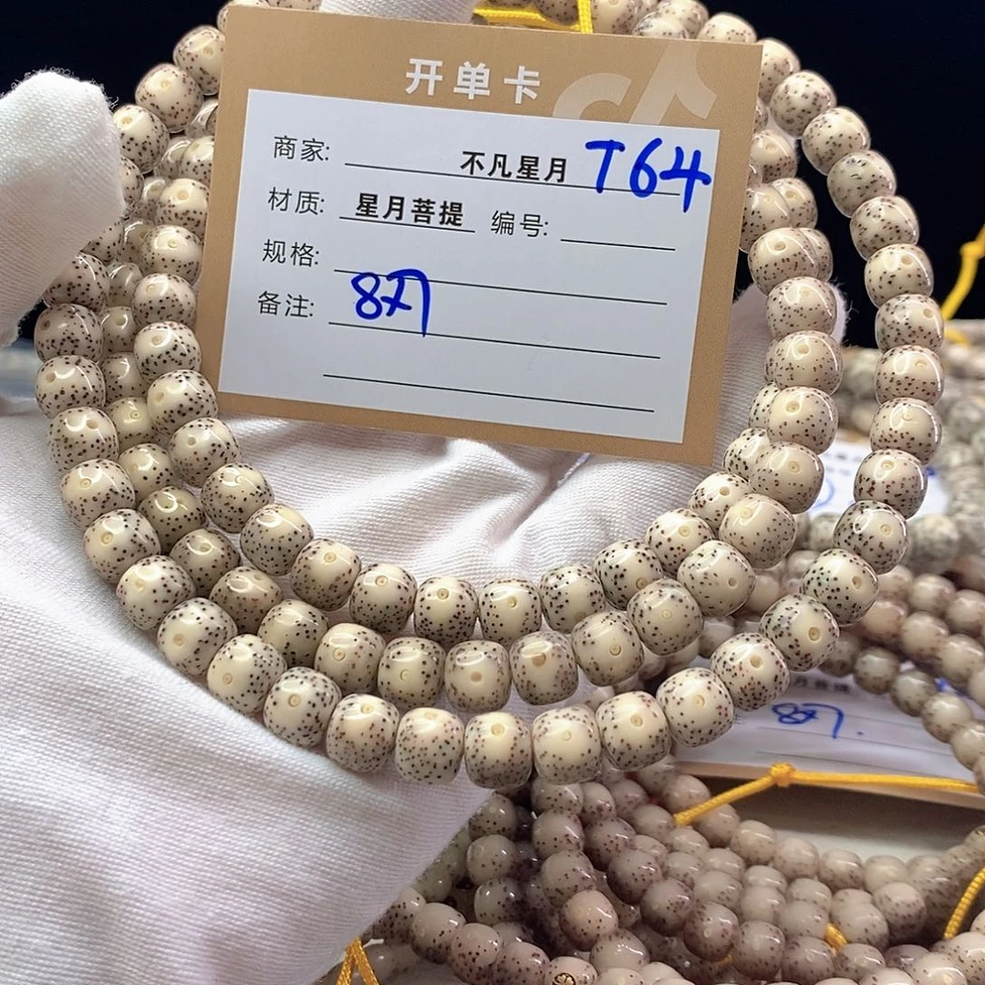 星月菩提手串11112222T64