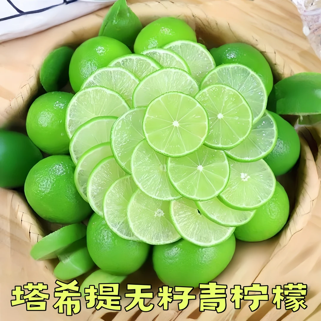 云南无籽青柠檬塔希提柠檬薄皮柠檬香水柠檬新鲜水果现摘现发清香