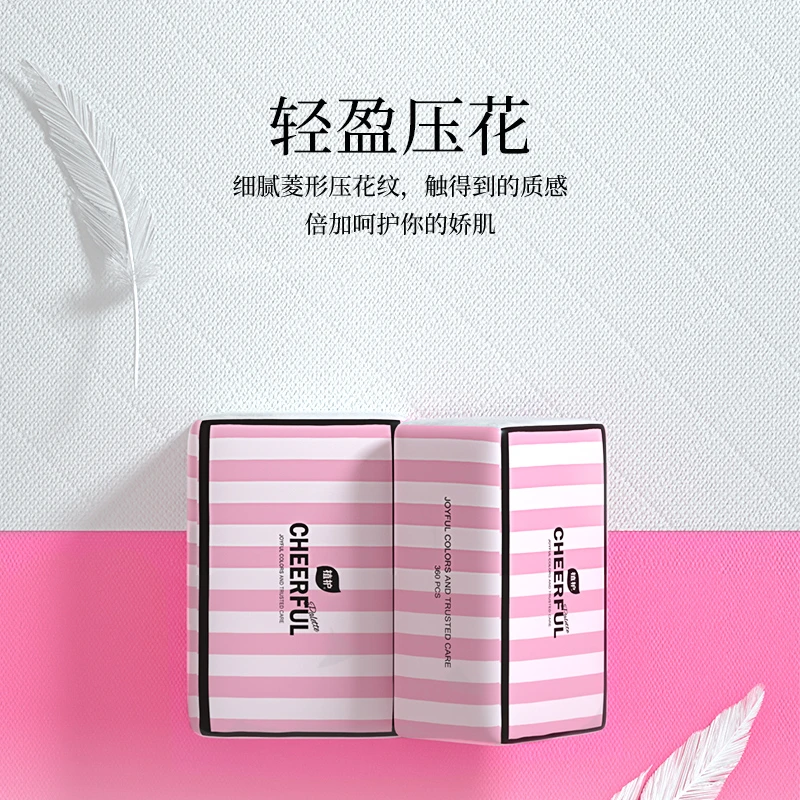 植护气垫纸巾悦色粉抽纸家用日常用加厚抽取式纸整箱实惠装 20包