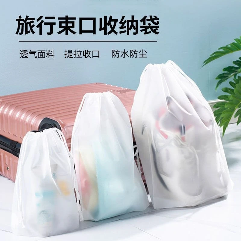 旅行收纳袋子健身衣服内衣鞋子分装袋行李整理密封袋服装包装袋