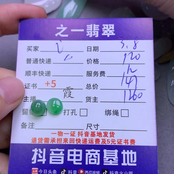 翡翠颈饰未镶嵌l*h翡翠