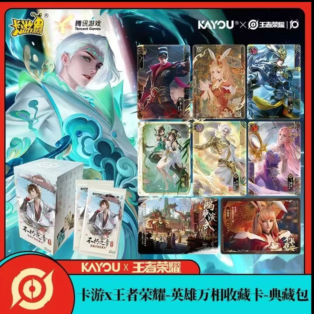 【玩法】卡游王者荣耀不朽之章典藏包收藏卡牌